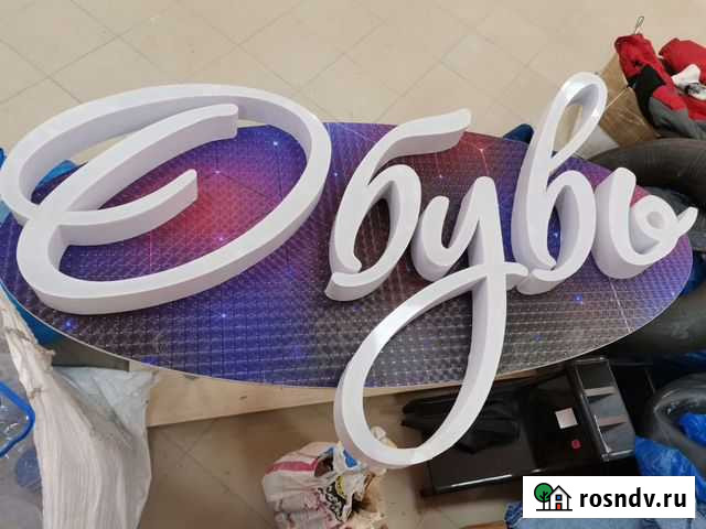 Светодиодная вывеска Скопин - изображение 1