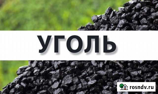 Продам уголь с доставкой Томск - изображение 1