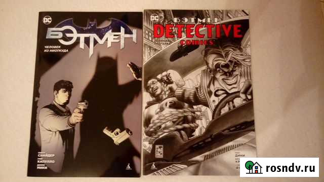 Комиксы Бэтмен Калининград - изображение 1