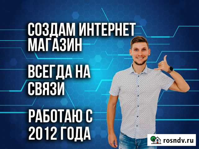 Купить готовый бизнес интернет-магазин Уфа - изображение 1