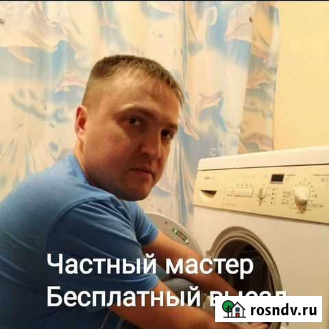 Ремонт стиральных машин на дому Ижевск - изображение 1