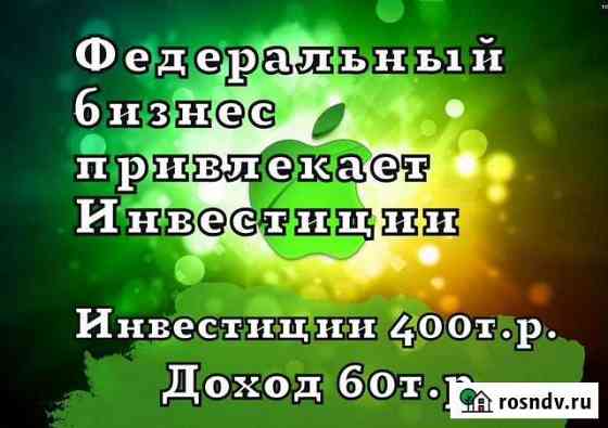 Ищу инвестора в успешный бизнес Череповец