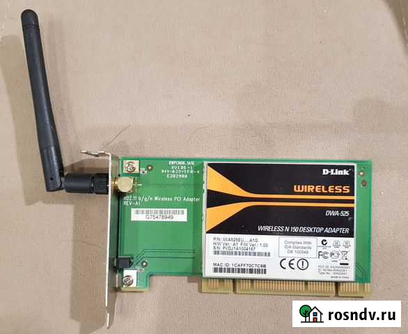 WiFi pci-e DLink-525 низкий профиль Мурино - изображение 1