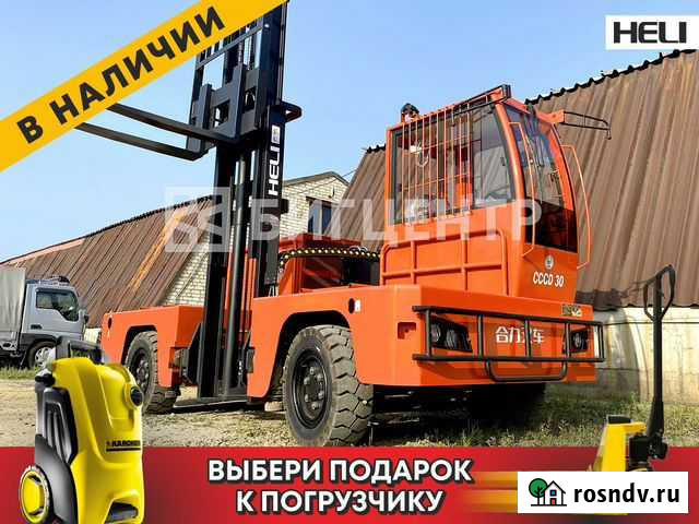 Боковой погрузчик Heli CCCD30, 2021 Краснодар - изображение 1