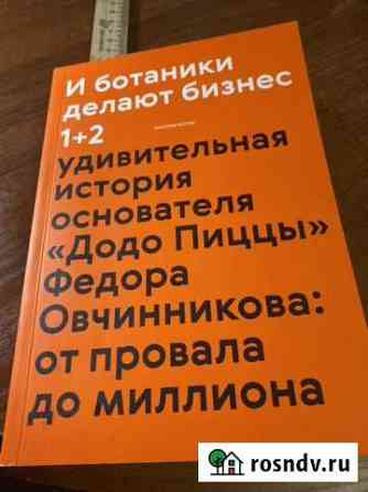 Самый богатый человек в Вавилоне Печора