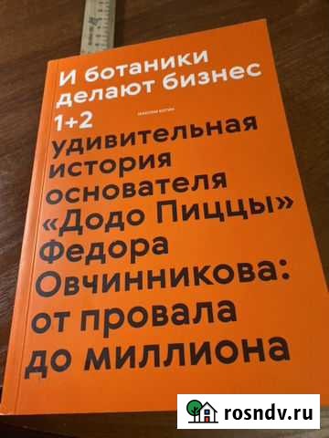 Самый богатый человек в Вавилоне Печора - изображение 1