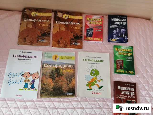 Книги учебники тетради для музыкальной школы Братск - изображение 1