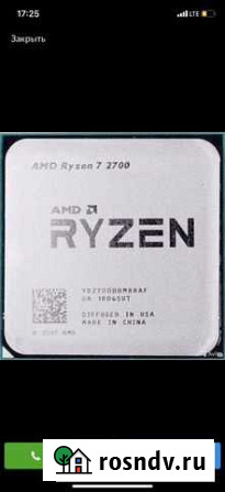 Процессор ryzen 7 2700 Петропавловск-Камчатский - изображение 1