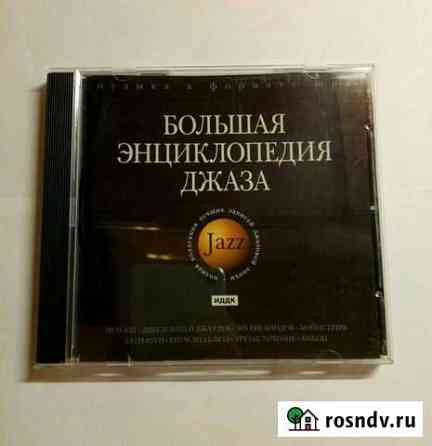 Джаз MP3 Старая Купавна