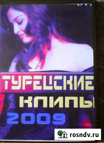 Турецкие Узбекские Арабские клипы мр3 диски Стерлитамак - изображение 1