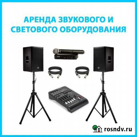 Аренда прокат звук колонки, микрофон, проектор Краснодар - изображение 1