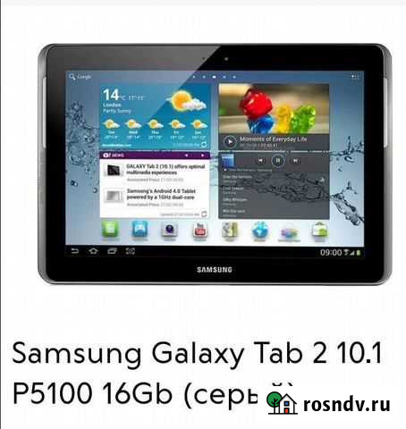 Samsung Galaxy Tab 2 Кинешма - изображение 1