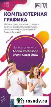 Обучение CorelDraw Великий Новгород