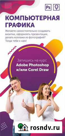 Обучение CorelDraw Великий Новгород - изображение 1