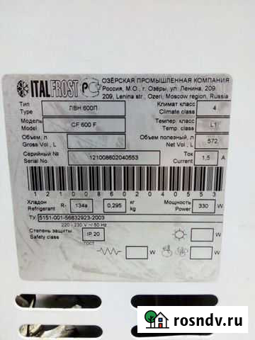 Холодильник на запчасти Йошкар-Ола - изображение 1