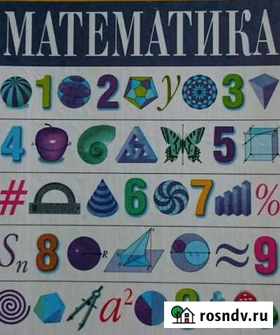 Репетитор по математике Петропавловск-Камчатский - изображение 1