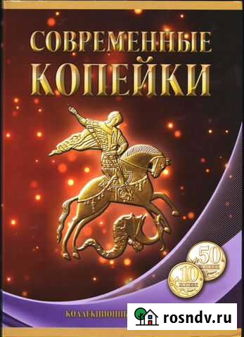 Альбомы с монетами Лысьва - изображение 1