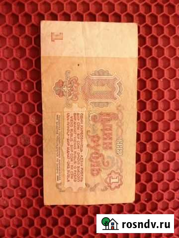 Деньги Советские Старый Оскол - изображение 1