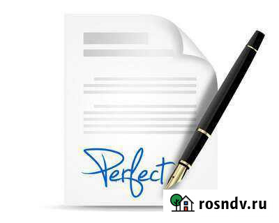 Стихи на заказ Нижний Новгород - изображение 1