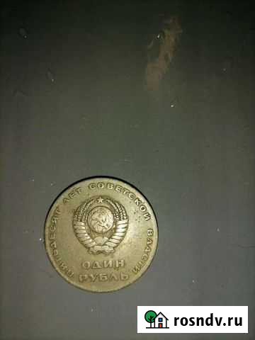 Монета 50 лет советской власти Белгород - изображение 1