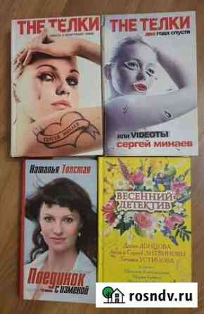 Книги Мытищи