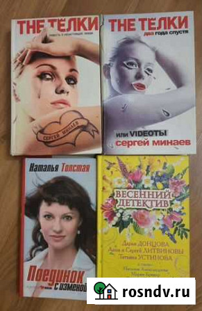 Книги Мытищи - изображение 1