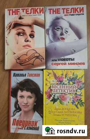 Книги Мытищи - изображение 1