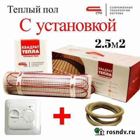 Теплый пол Геленджик