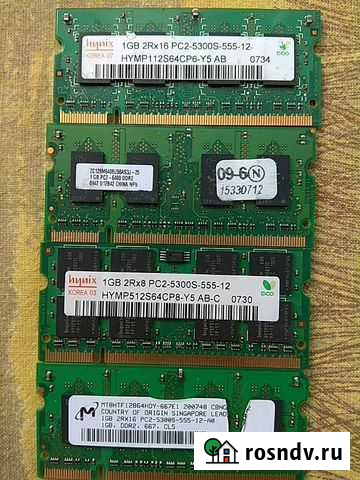 Оперативная память для ноутбука Березовский - изображение 1