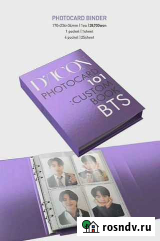 Биндер Dicon с фотокарточками Раменское - изображение 1