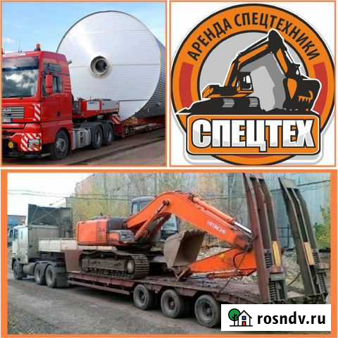 Аренда Трала перевозка Негабарита г. Пушкино Пушкино - изображение 1