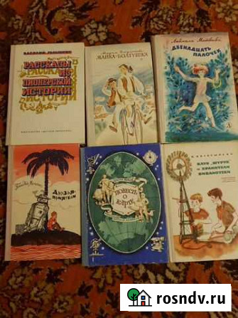 Советские детские книги Вышний Волочек - изображение 1