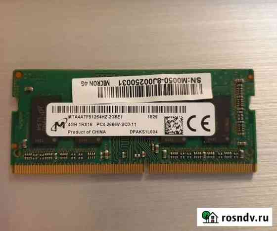 Оперативная память Micron ddr4 4gb sodimm Чебоксары