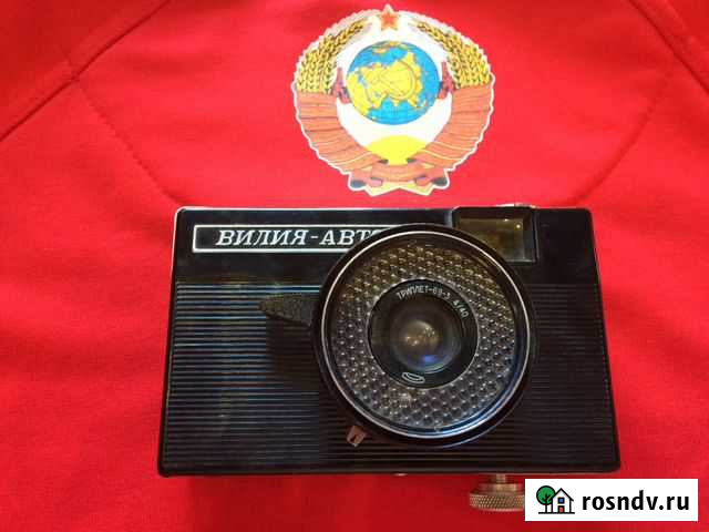 Фотоаппарат СССР Вилия-Авто ретро Димитровград - изображение 1