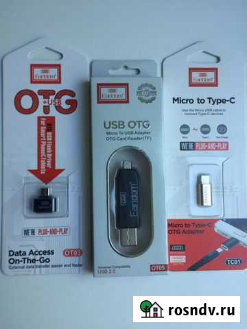 Переходники Ярославль - изображение 1