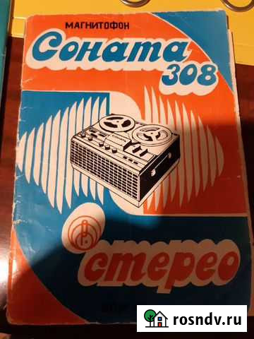 Катушечный магнитофон Иваново - изображение 1