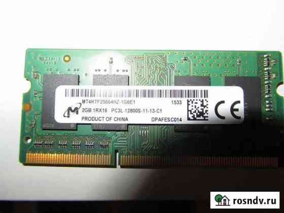 Оперативная память ddr3l 2gb Северодвинск