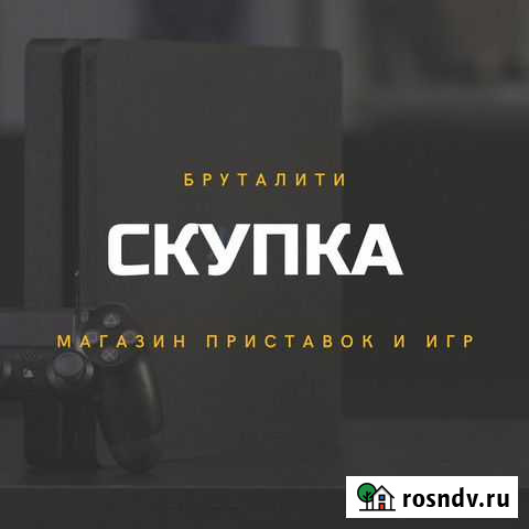 Игровые приставки PlayStation 4 Pro,Slim в наличии Барнаул - изображение 1
