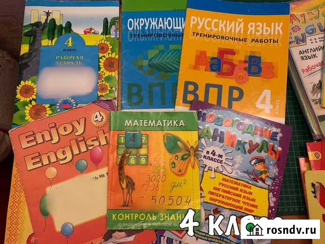 Школьные пособия 1-4 класс Васюринская - изображение 1