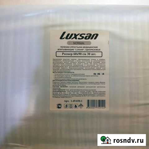 Пеленки одноразовые 60х90 Брянск - изображение 1