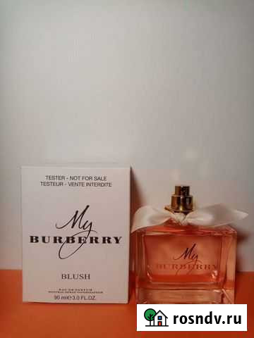 My Burberry Blush Малоярославец - изображение 1