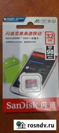 Карта памяти MicroSD sandisk 32 гб Казань