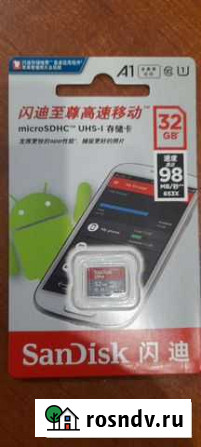 Карта памяти MicroSD sandisk 32 гб Казань - изображение 1