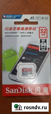 Карта памяти MicroSD sandisk 32 гб Казань - изображение 1