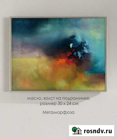 Картина маслом Белгород - изображение 1