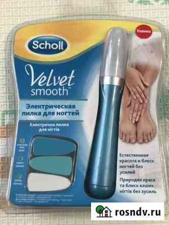 Пилка до ногтей Scholl новая Нижний Тагил