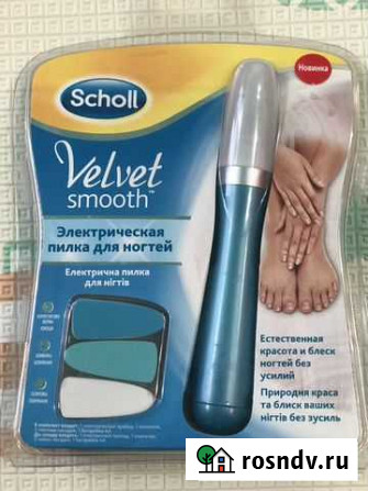 Пилка до ногтей Scholl новая Нижний Тагил - изображение 1