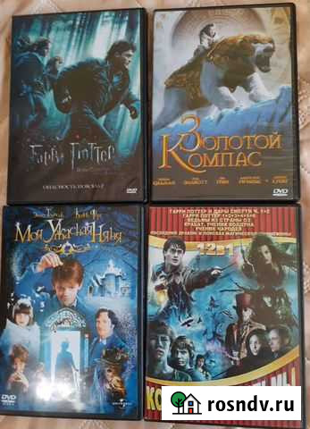 Диски с фильмами фэнтези Кемерово - изображение 1