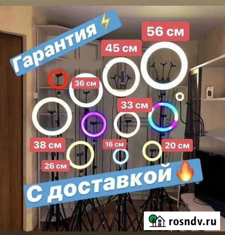 Кольцевая лампа (селфи лампа) со штативом Владимир - изображение 1