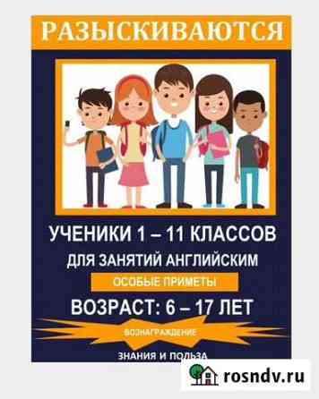 Репетитор английского языка Калининград
